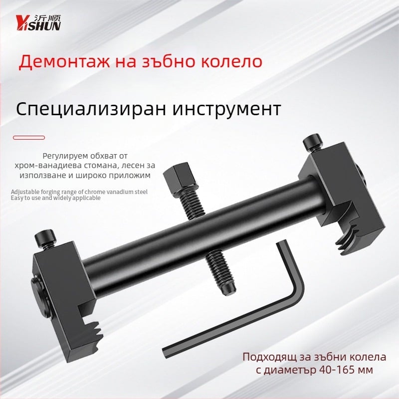 Инструмент за сваляне на диск на ролка на коляновия вал, специален инструмент за сваляне на работното колело на вентилатора на волана, инструмент за сваляне на лагер на двигателя