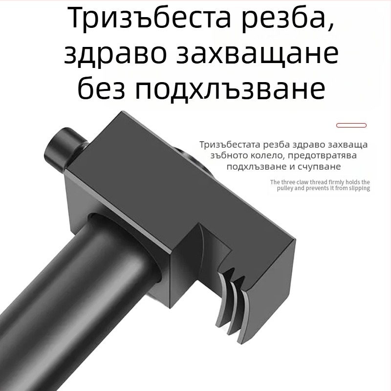 Инструмент за сваляне на диск на ролка на коляновия вал, специален инструмент за сваляне на работното колело на вентилатора на волана, инструмент за сваляне на лагер на двигателя