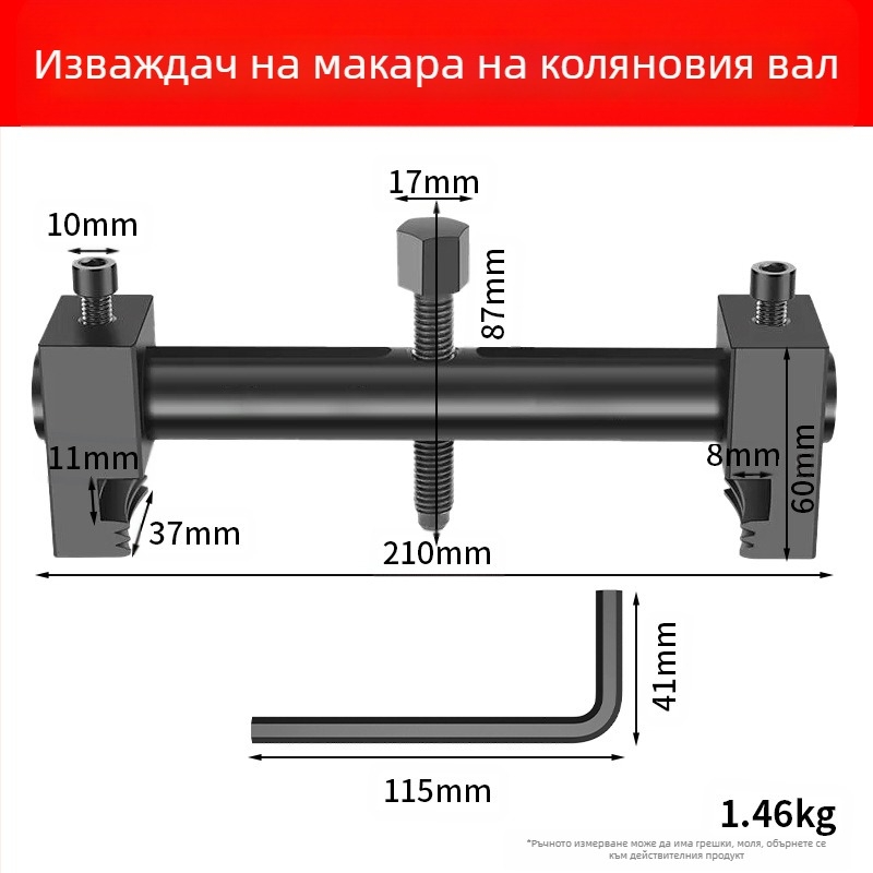 Инструмент за сваляне на диск на ролка на коляновия вал, специален инструмент за сваляне на работното колело на вентилатора на волана, инструмент за сваляне на лагер на двигателя
