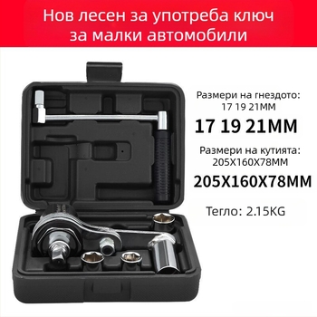 Автомобилен гаечен ключ, спестяващ труд, демонтаж на гуми, гаечен ключ с увеличаване на силата, инструменти за демонтаж и ремонт на автомобилни винтове, издръжлив и здрав