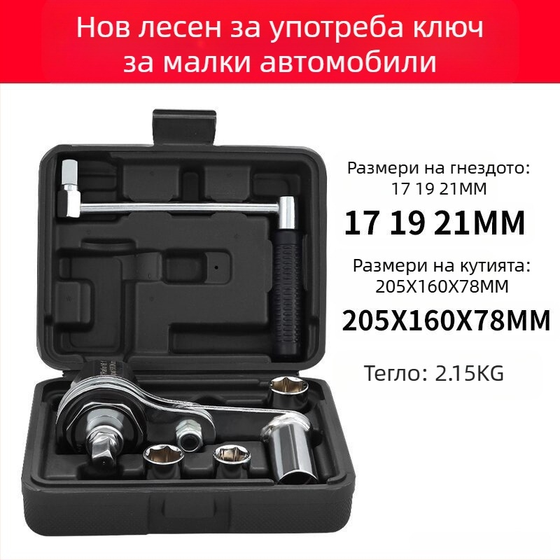 Автомобилен гаечен ключ, спестяващ труд, демонтаж на гуми, гаечен ключ с увеличаване на силата, инструменти за демонтаж и ремонт на автомобилни винтове, издръжлив и здрав