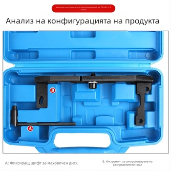 Инструмент за зацепване на двигатели Peugeot 2 008 408 308S Citroen C3C4 1.2T, инструмент за балансиране на валове