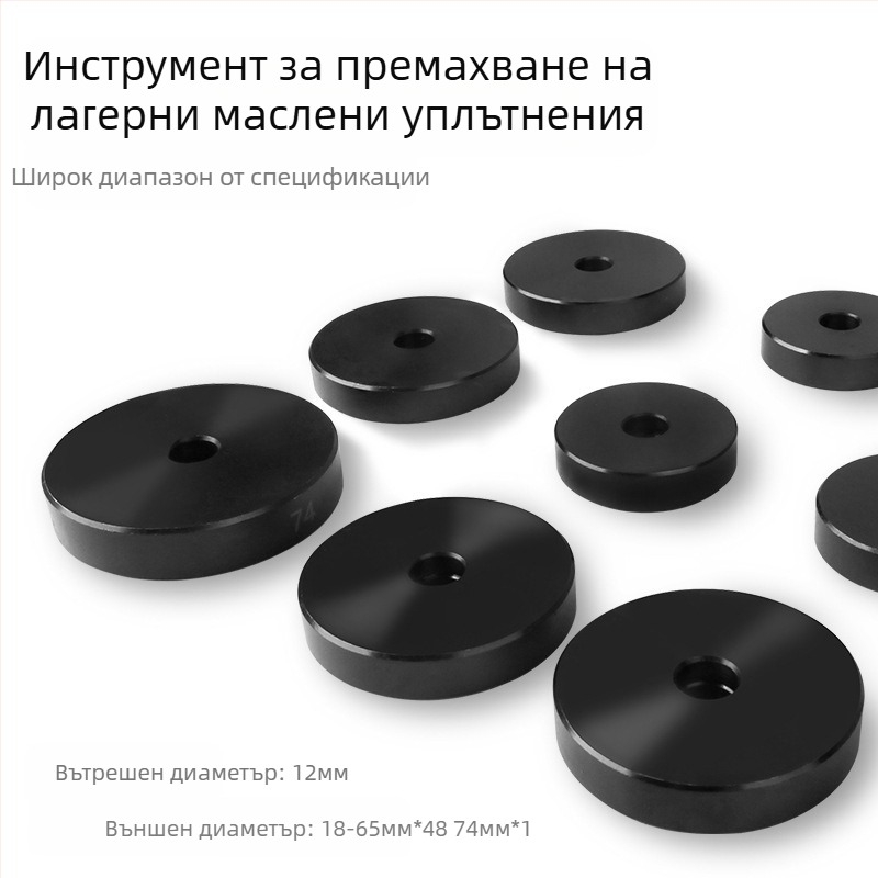 52 броя железни втулки, инструмент за демонтаж на маслен семеринг Peilin, монтаж и демонтаж на лагер на главина на колело, екстрактор за лагери, преса, втулка, гумена втулка