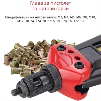 Трансграничен 16-инчов ръчен пистолет за омекотяване, метрични инчове, 12 спецификации, издърпване на нитова гайка, пистолет, куфар, гайка, костюм