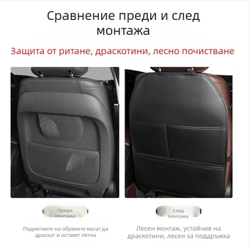 Подложка против удари за облегалката на автомобилна седалка, задна защитна подложка против износване, универсална защитна подложка за облегалката на детската задна седалка за кола