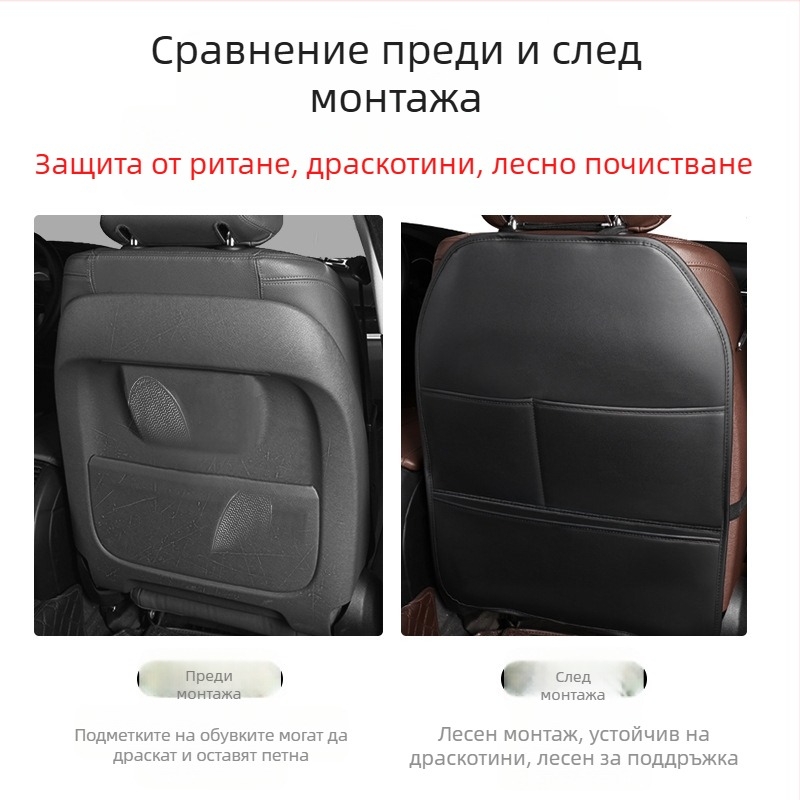 Подложка против удари за облегалката на автомобилна седалка, задна защитна подложка против износване, универсална защитна подложка за облегалката на детската задна седалка за кола