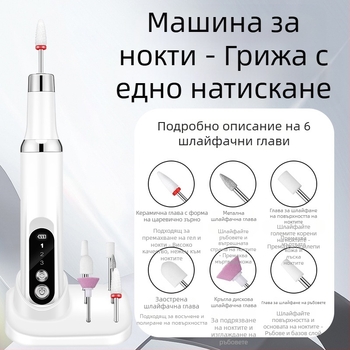 Електрическа шлайфмашина за нокти, мини преносима писмена тестова шлифовъчна машина за нокти, зареждане, инструмент за шлифовъчна машина за нокти, фабрика на едро