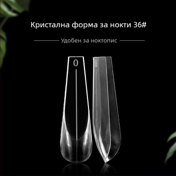 Кристална броня за нокти #36, екстеншъни за бърза фототерапия, различни размери, кутия с мащаб