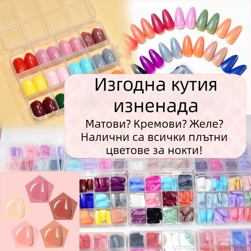 Квадратни плътни цветни носими нокти Сляпа кутия произволни цветове разопаковане изненада прости универсални фалшиви нокти на склад на едро