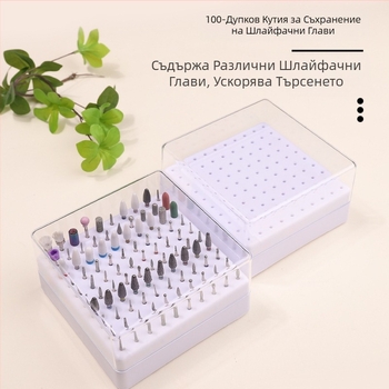 Кутия за съхранение на шлифовъчни глави за 100 дупки, стойка за показване на глави за полиране на нокти, кутия за съхранение на свредла, кутия за довършителни работи, кутия за инструменти за нокти