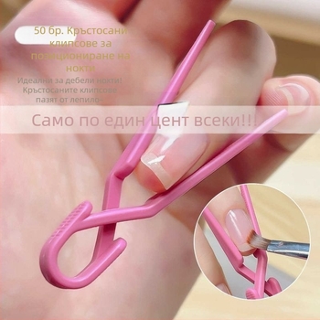 Стойте далеч от инструмента за преливане на лепило, който ви позволява да познавате артефакта за фототерапия, щипката за оформяне на нокти, спомагателния инструмент за щипка за оформяне на нокти против преливане