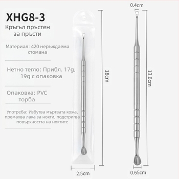 Кръг за ноктопластика с коса глава, стоманен тласък, стик за носене на броня, пръчка за премахване на броня, руски пръстен с двойна глава, тласък за подкова