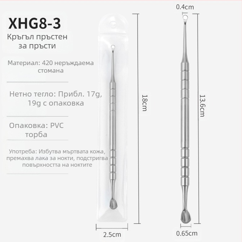 Кръг за ноктопластика с коса глава, стоманен тласък, стик за носене на броня, пръчка за премахване на броня, руски пръстен с двойна глава, тласък за подкова