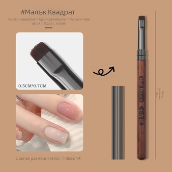 Писалка за нокти, пръчка от сандалово дърво с капак, малка квадратна основа за писалка, лепило, японска писалка с къса четка, лепило, фототерапия, инструменти за нокти