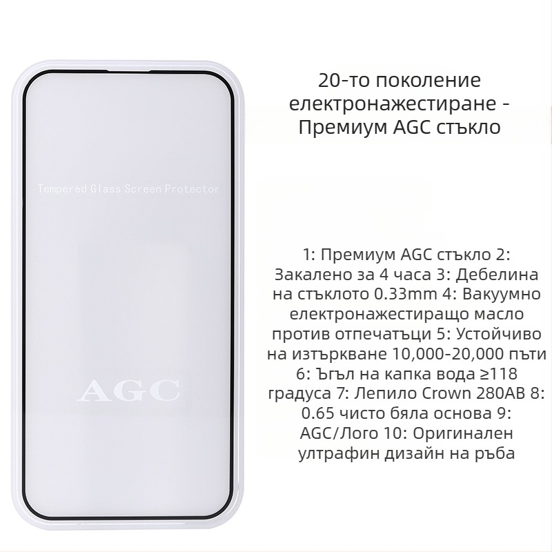 Висококачествено галванизирано закалено фолио за Apple 17/16/15/14 Xun Glass, защитно фолио за екран 13 Promax, фолио за телефон 12/11 Xr