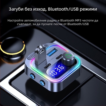 Нов автомобилен Bluetooth FM плейър с цветна атмосфера, светлинен Bluetooth Mp3 плейър Pd30W+Qc18W