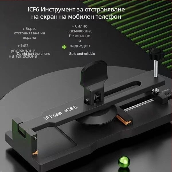 ✅ -Icf6 Инструмент за отстраняване на екрани без нагряване за ремонт на мобилни телефони с вендуза за отваряне и разглобяване на екрани на мобилни телефони
