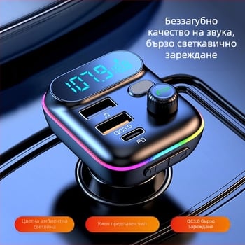 Автомобилен Bluetooth MP3 плейър FM предавател PD 18W QC3.0 бързо зареждащо зарядно устройство с цветни светлини