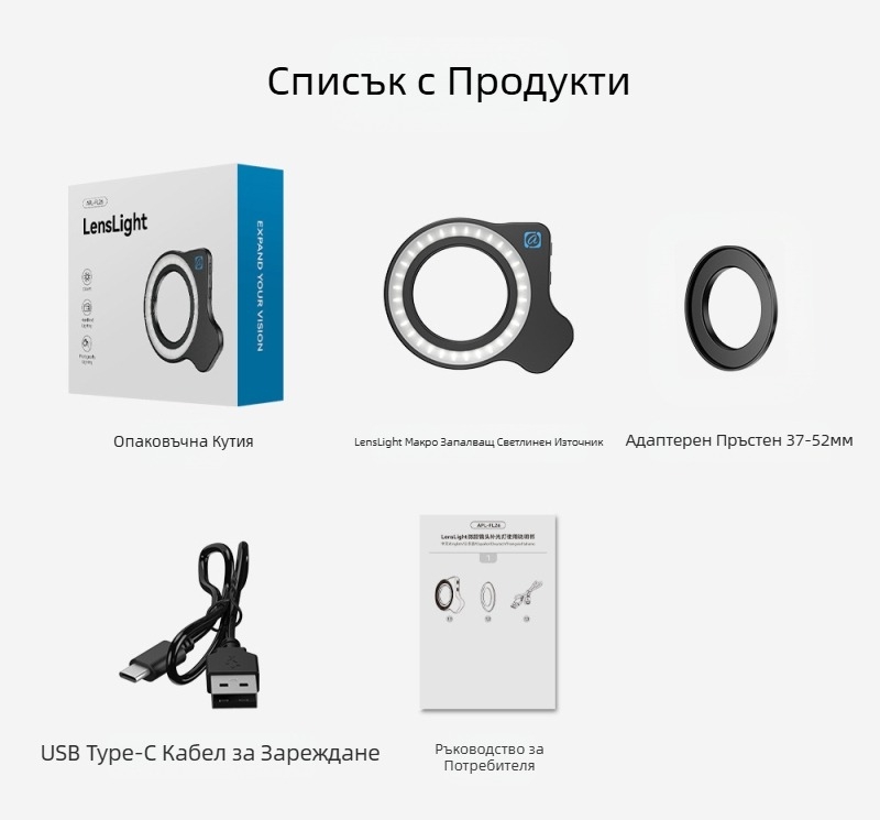 APEXEL мобилен телефон макро светлина за запълване красота нокти зеница снимка бижута идентификация запълваща светлина 37-52 мм резбова връзка