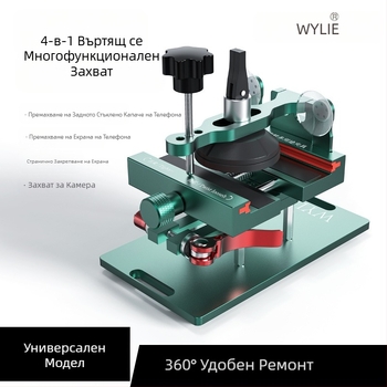 Многофункционално приспособление за фиксиране на мобилен телефон, странично окачващо приспособление за екран на Apple, свалете стъклото на задния капак и сменете инструмента за поддържане на налягането на задния капак.