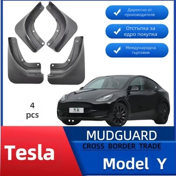 Подходящ за Tesla Model Y 2021-2024 автомобилен калник, мек гумен калник, устойчив на пръски и водоустойчив