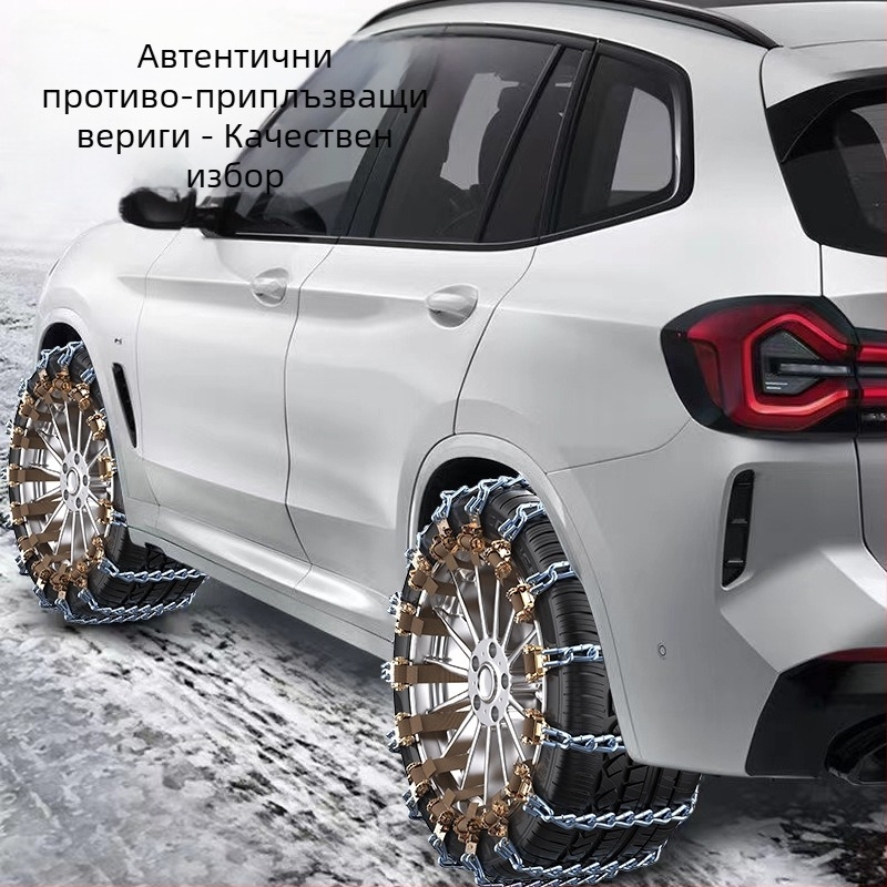 Директни продажби от фабриката за нов автомобил, верига против хлъзгане, автомобил, офроуд превозно средство, SUV, универсална верига за аварийни ситуации с гуми за сняг