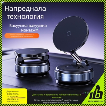 Скоба за безжично зареждане за кола Boneruy, вакуумна адсорбционна скоба за настолен компютър, скоба за офис навигация в кола