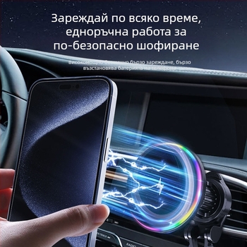 Новото безжично зарядно за кола с кръгли RGB светлини, трансгранично за мобилен телефон Apple, MagSafe магнитно засмукване, безжично зареждане