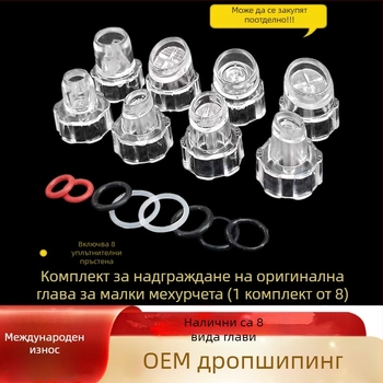 Консумативи за почистване на малки балончета с всмукателна глава, водород и кислород, малка кристална глава, гумен пръстен, резервна глава, аксесоари за козметични инструменти за подмладяване и красота на кожата