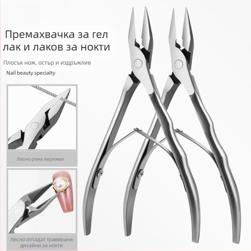 Клещи Cross-Border с вълнообразна дръжка, клещи от неръждаема стомана с плоска уста за жлебове за нокти, клещи Eagle-Beak, клещи за кожички, клещи за премахване на свредла, комплект за маникюр