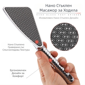 Преносим със стъклена дъска за крака, камък за триене на петата, инструмент за грижа за педикула и педикул