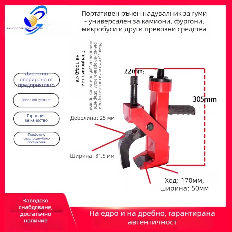 Преносима ръчна машина за сваляне на гуми за големи и малки автомобили, преса за гуми за лопатна кола, ръчна преса за гуми, проста машина за сваляне на гуми