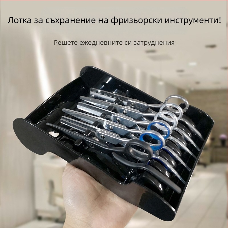 Кутия за съхранение на фризьорски ножици, стойка за съхранение на фризьор, стойка за съхранение на бръснарница, специална скоба за фризьорски инструменти