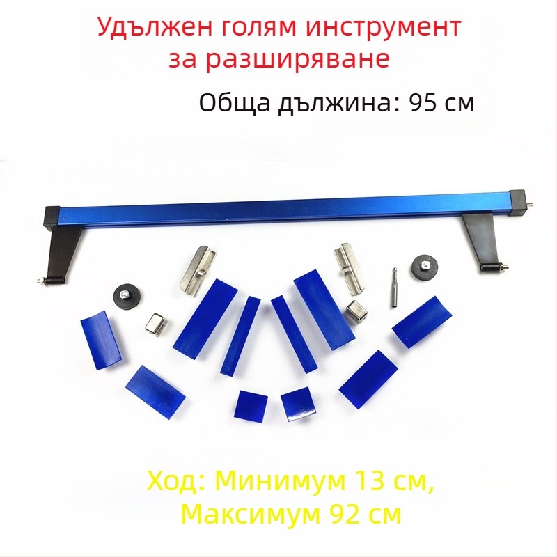 Автомобилен инструмент за разширител на ламарина, външна опора, уголемен сепаратор, издърпващ се без боя, немаркиращ, издърпващ се чук