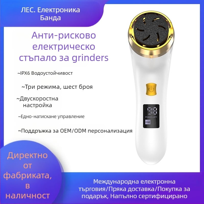 Външнотърговско място Нови електрически анти-летящи люспи, устройство за премахване на мъртва кожа, шлифовъчна машина за крака, белач за крака, машина за педикюр, устройство за грижа за краката