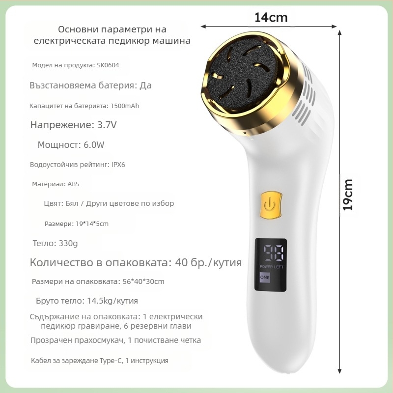 Външнотърговско място Нови електрически анти-летящи люспи, устройство за премахване на мъртва кожа, шлифовъчна машина за крака, белач за крака, машина за педикюр, устройство за грижа за краката