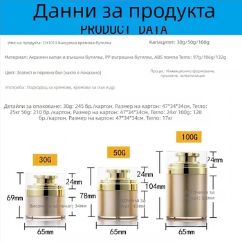 Точкова 30G златна вакуумна бутилка за крем 50G перлено бяла пресова бутилка 100G акрилна бутилка за крем