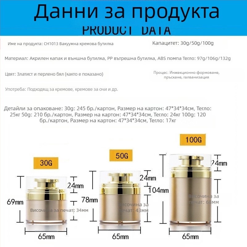Точкова 30G златна вакуумна бутилка за крем 50G перлено бяла пресова бутилка 100G акрилна бутилка за крем