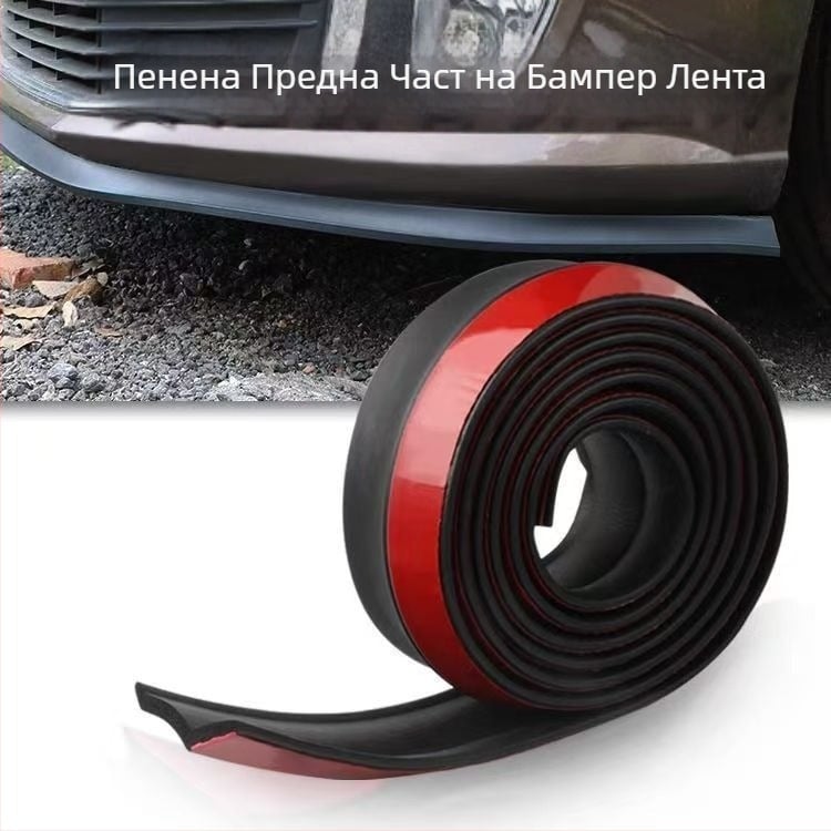 Автомобилна модифицирана предна декоративна лента за устни, пяна, мека лента, универсална броня, обграждаща предна броня, гумена лента против сблъсък и надраскване