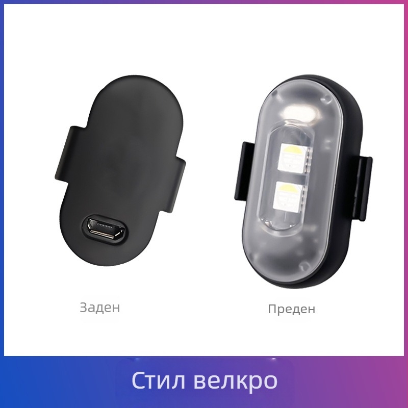 Безжично дистанционно управление, светлина за самолет, кола, мотоциклет, универсална цветна мигаща предупредителна светлина, пилотна светлина за безпилотни летателни апарати, зареждане