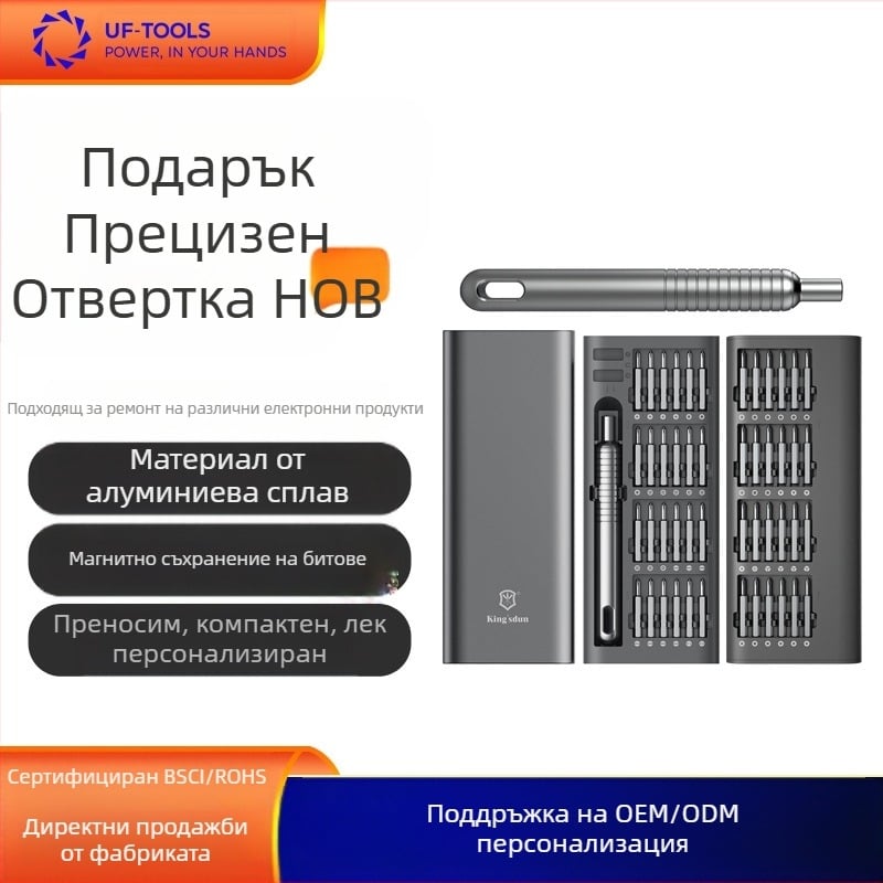 Новият комплект прецизни ръчни шестоъгълни многофункционални отвертки S2 с кръстат накрайник, инструменти за ремонт на мобилни телефони.