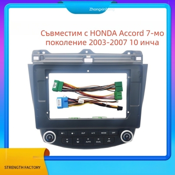 Подходящ за Honda ACCORD7, седмо поколение, Accord, Android, голям екран, навигация, рамка за лице, вариационен комплект, модификация на рамката.