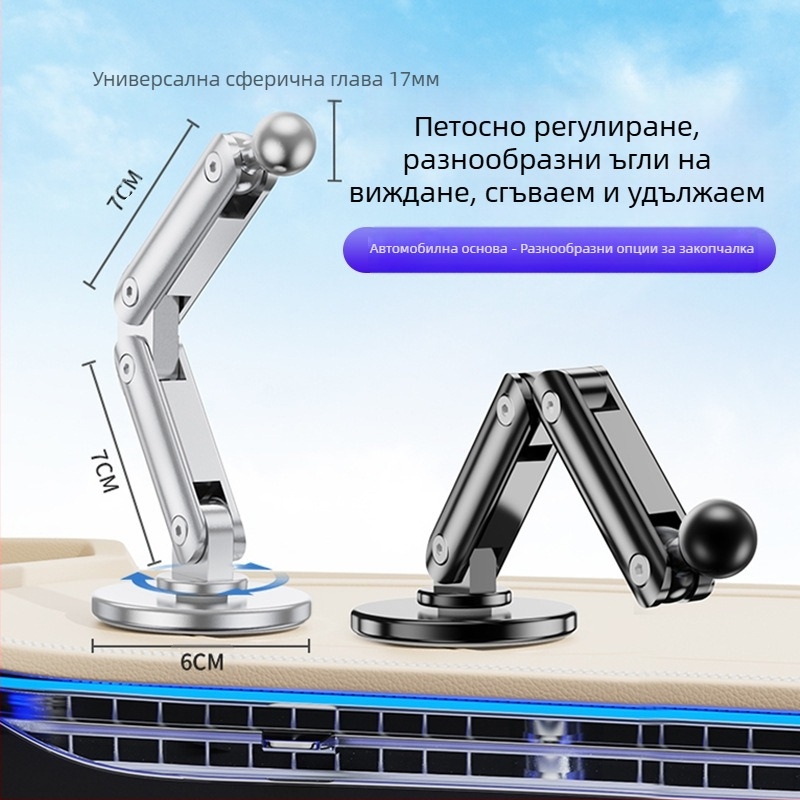 17 мм универсална сферична глава за автомобилна скоба, основа, лепило, сгъваемо удължение, метални алуминиеви сплави, аксесоари, регулируеми