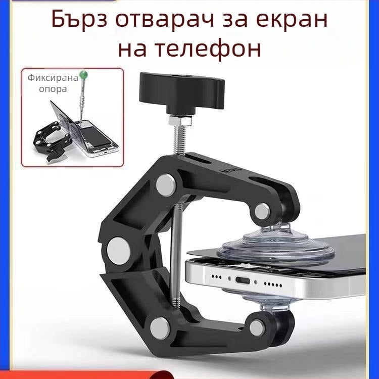Фабричен директен клипс за отваряне на екрана, поддържащ налягането вграден приспособление, разглобяване на екрана на мобилен телефон, специално приспособление за отваряне на екрана