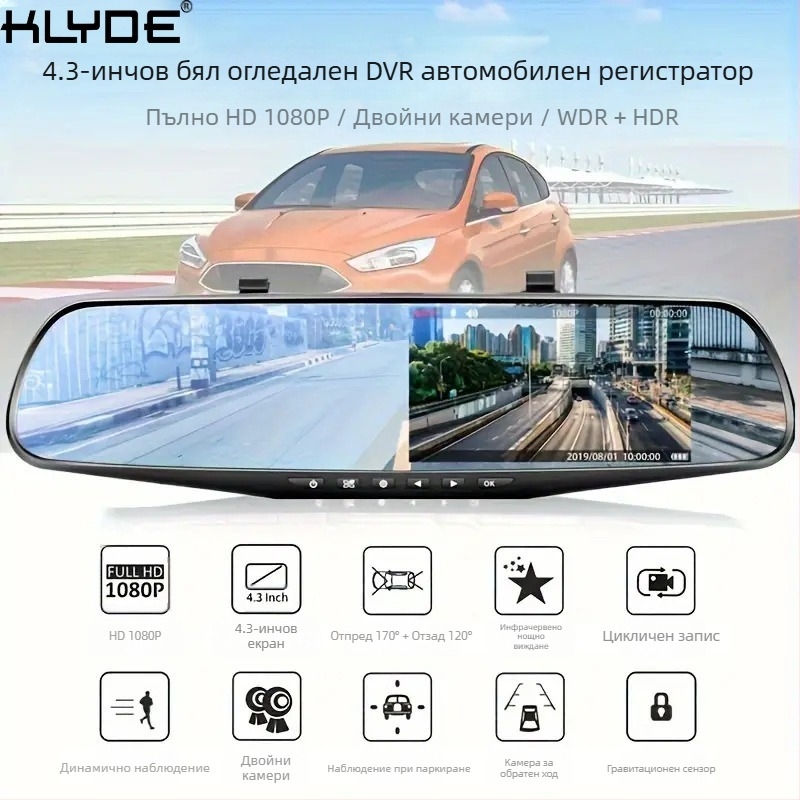 Автомобилен DVR с огледало за обратно виждане, двоен запис отпред и отзад 1080P, с изображение на заден ход, вграден DVR с нощно виждане с висока разделителна способност