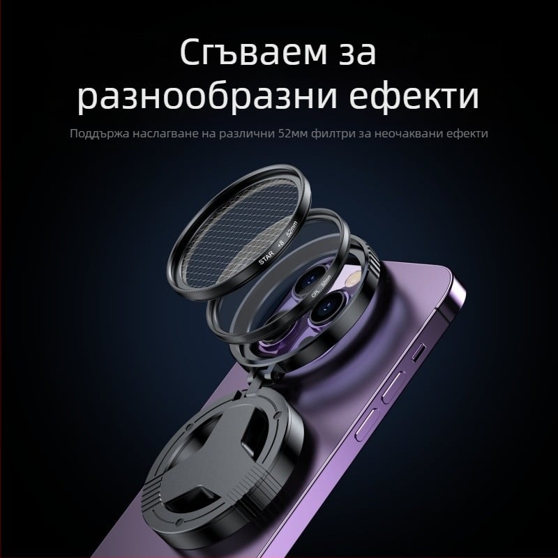 [Tik Tok Hot Style] Специален 52 мм фотографски филтър за мобилен телефон с магнитен поляризатор за правене на снимки с висока разделителна способност, професионален CPL Bias