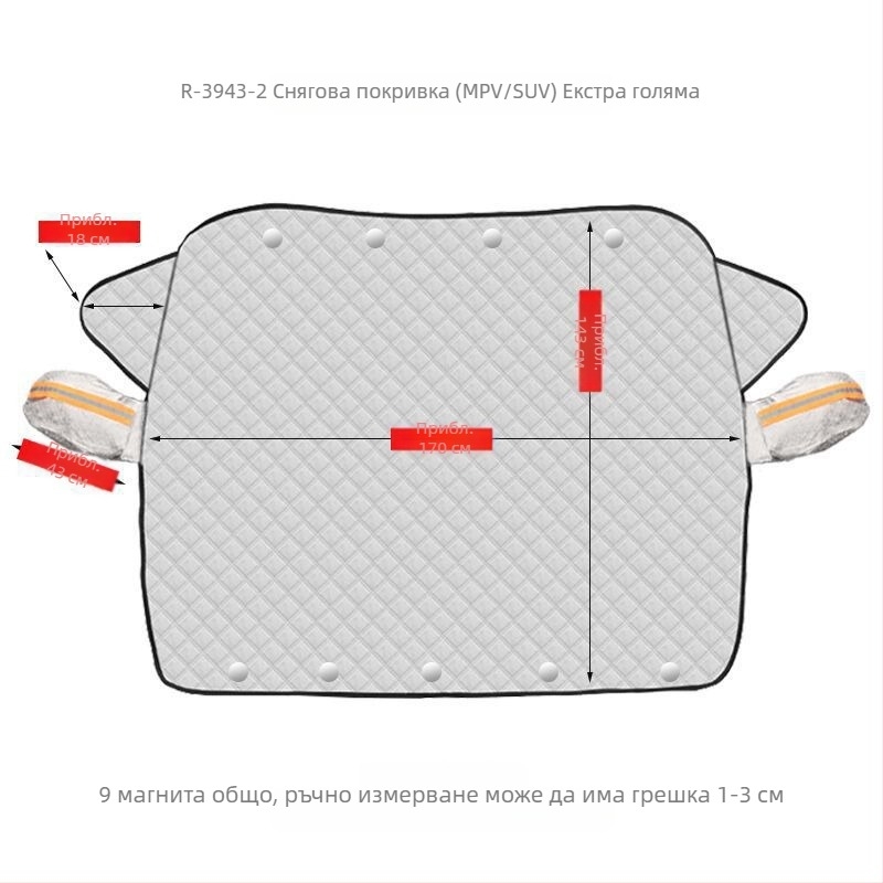 Трансграничен автомобилен сенник, полупокриващ яке за кола, предно стъкло, слънцезащита и топлоизолация, дебел сняг, снежен щит, покривало за кола