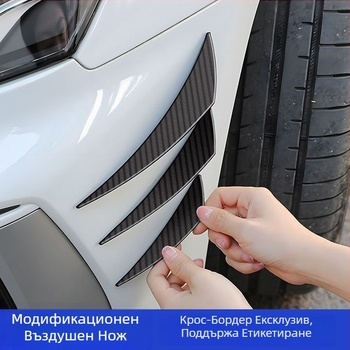 Автомобилни доставки модифицирана броня от въглеродни влакна, нож за вятър, удължен универсален спойлер, лента против сблъсък, голяма обграждаща нож за вятър