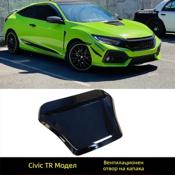Подходящ за модификация Civic Декорация за отвор за въздух на капака, модел TR, паста за декорация на отвор за въздух на капака