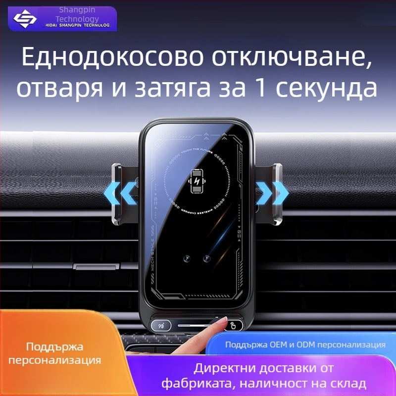 Държач за мобилен телефон за кола, Навигационен отвор за въздух, Електрическо въртящо се магнитно зареждане в кола, Безжично зарядно за кола